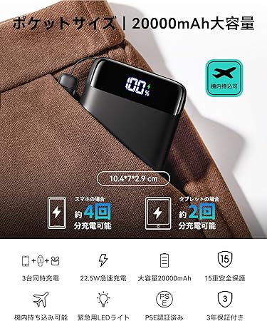 INIU 20000mAh モバイルバッテリー