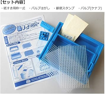 紙すき体験セット