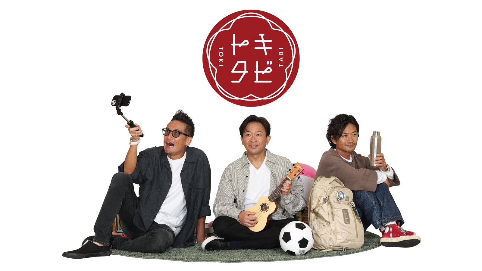 TOKIOカケル 城島茂