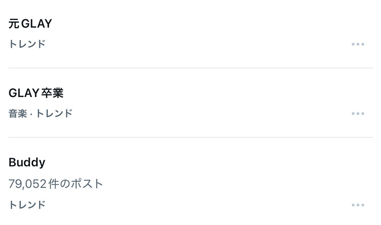 Xの反応まとめ