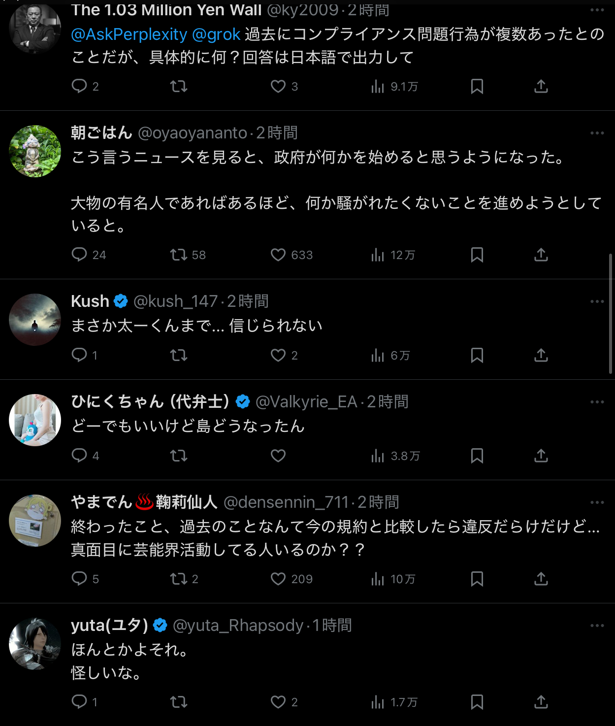 SNSのコメント反応