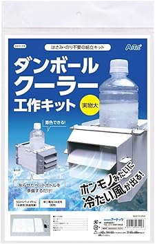 段ボール工作