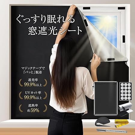 窓用断熱シート