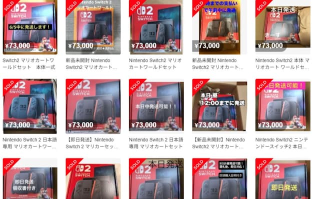 メルカリでの転売