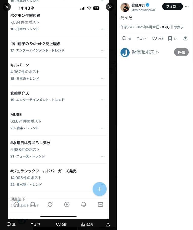 ネットの反応