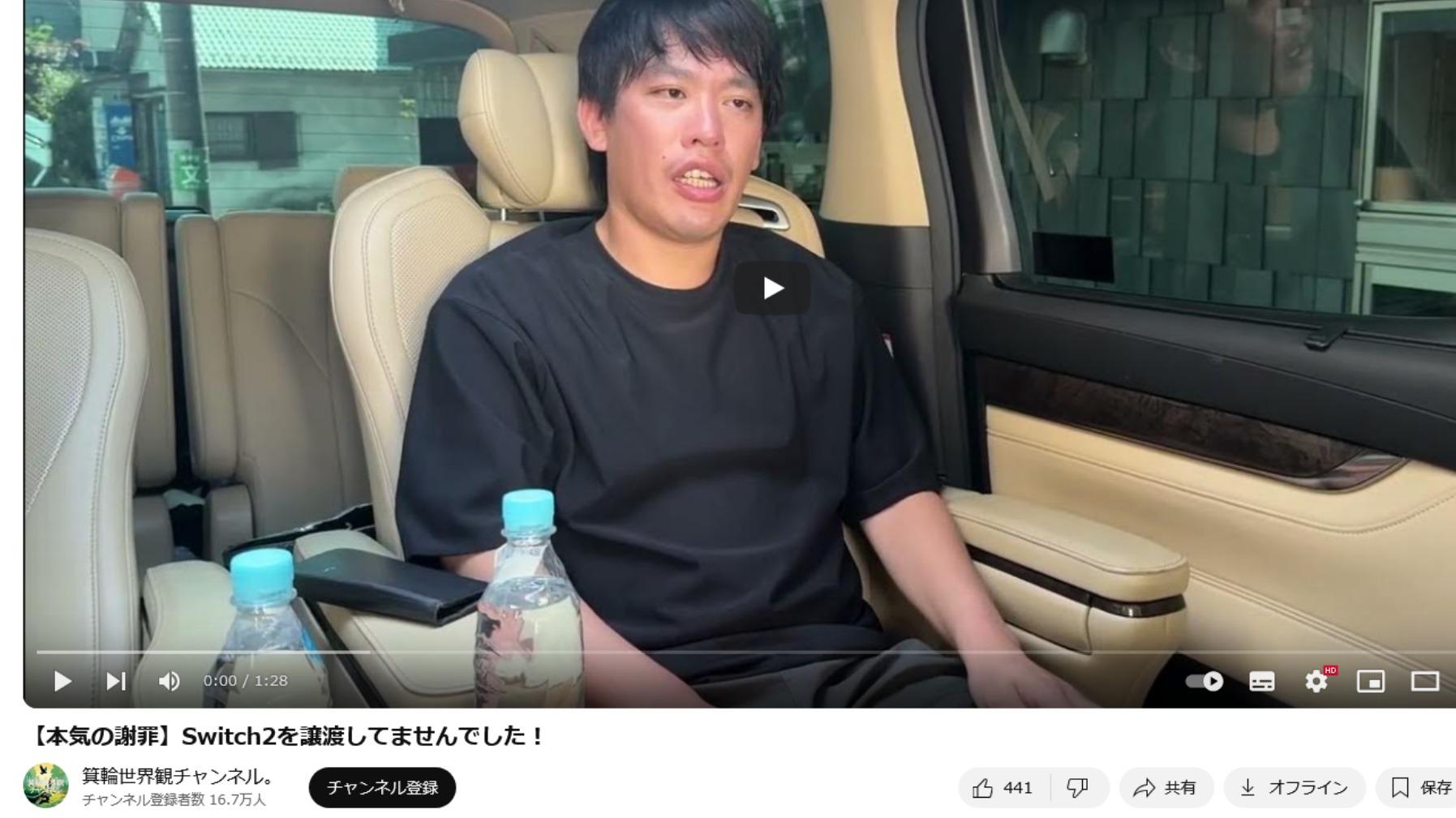 中川翔子 Switch2問題