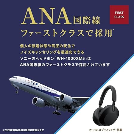 Sony WH‑1000XM5 ヘッドホン画像